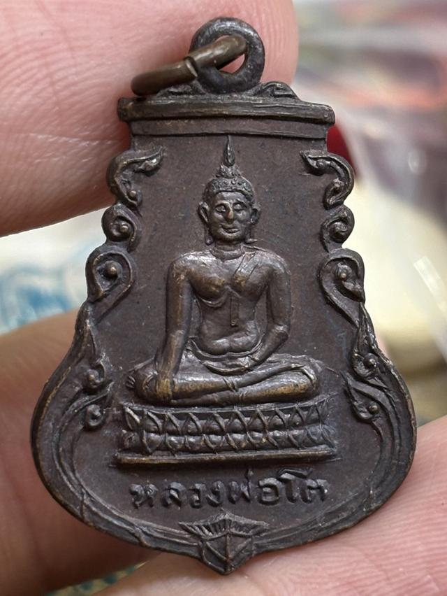 เหรียญ หลวงพ่อโต วัดทรงศิลา ชัยภูมิ พ.ศ.๒๕๒๓ สวยครับ