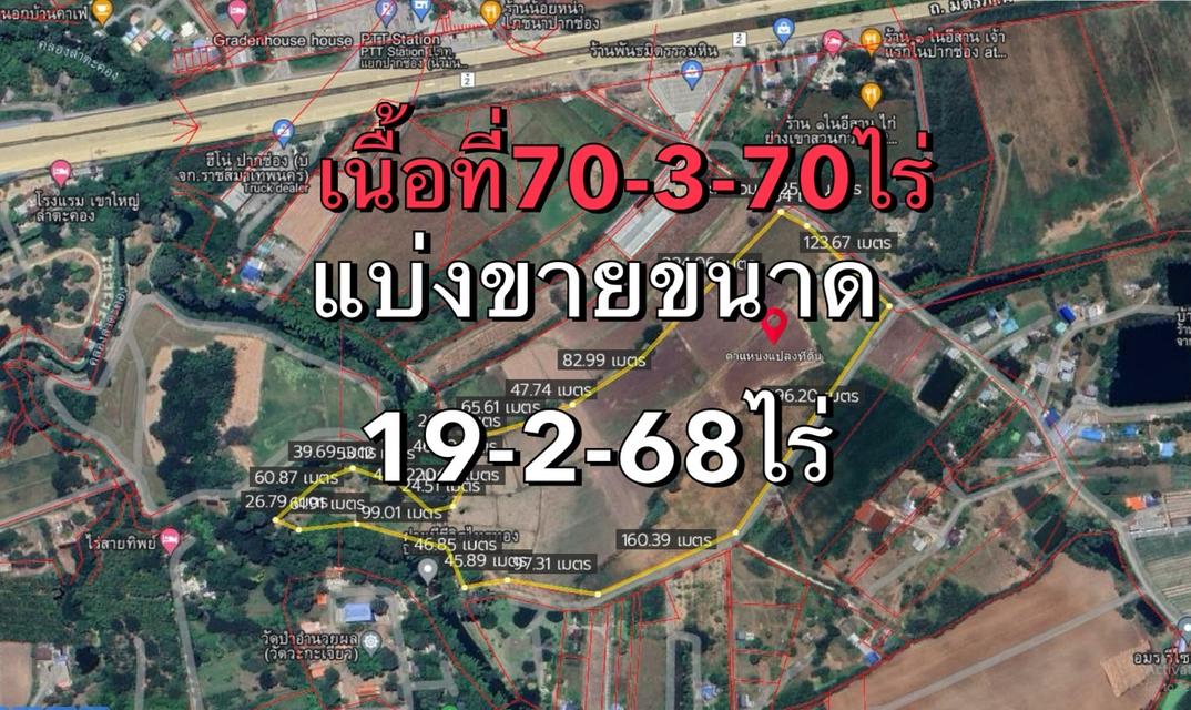 ขายที่ดินเนื้อที่ 19ไร่2งาน 68ตารางวา ถนนมิตรภาพ ริมลำตะคอง ตะเคียนทอง ตำบลขนงพระ อำเภอปากช่อง จังหวัดนครราชสีมา 1130 6