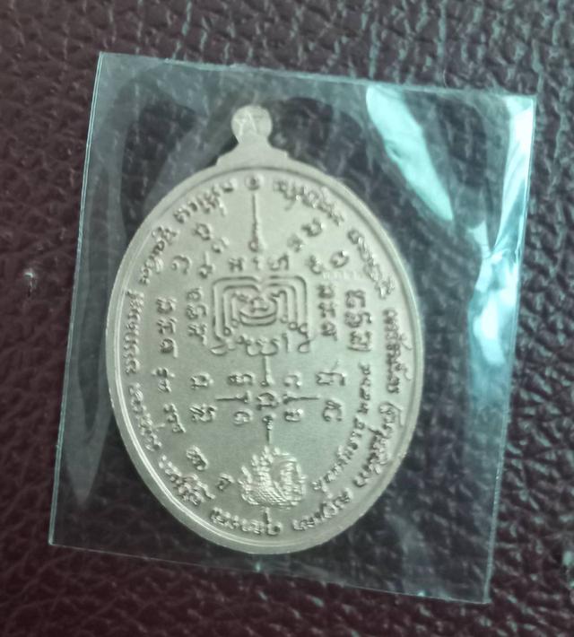 เหรียณหลวงพ่อรวยแท้มีบาร์โค้ตทุกองค์