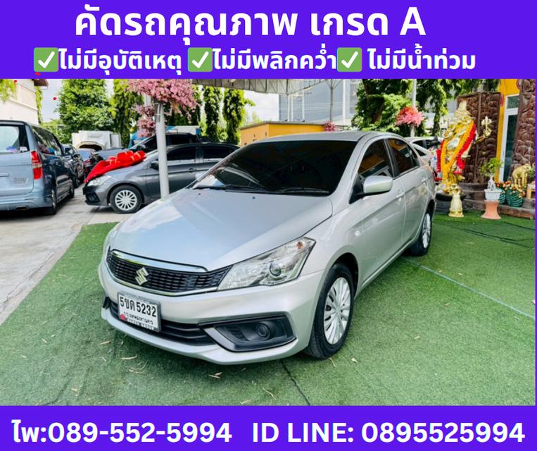 เกียร์ออโต้ SUZUKI CIAZ 1.2 GL SEDAN ปี 2024