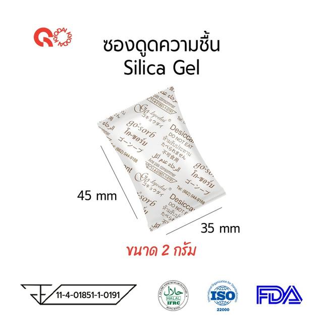 Silica Gel ซองกันชื้น FoodGrade
