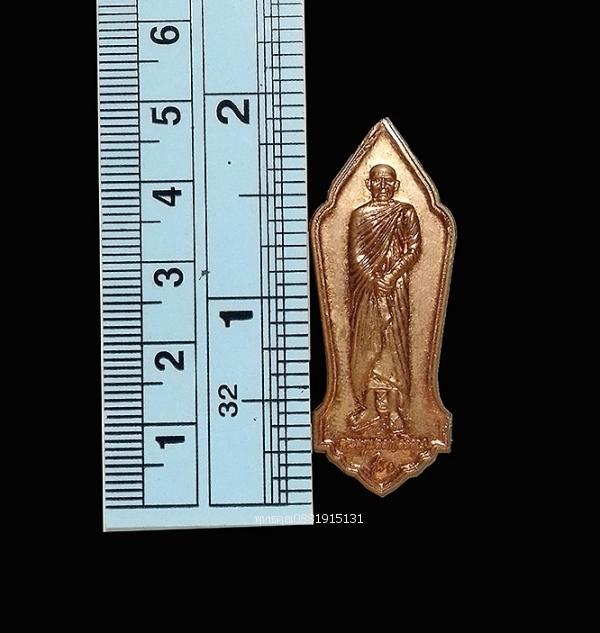 เหรียญพระครูเมตตากิตติคุณ รุ่น1 วัดป่าหนองผือ จ.อุดรธานี ปี2555 รูปย่อยที่ 2