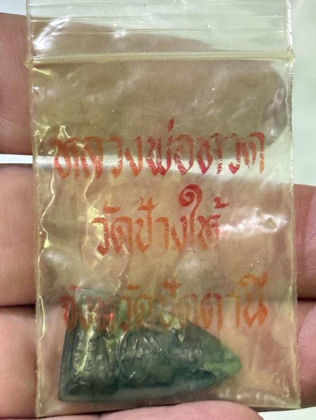 หลวงปู่ทวด 5