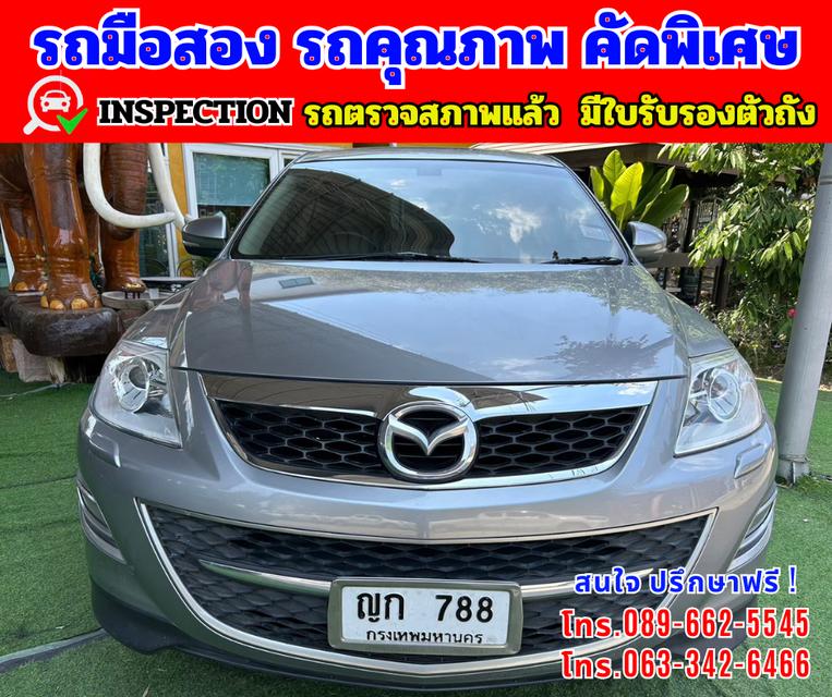 🎯ปี2010 Mazda CX-9 3.7 4WD SUV 🎯เกียร์อัตโนมัติ 🎯เครื่องเบนซิน 