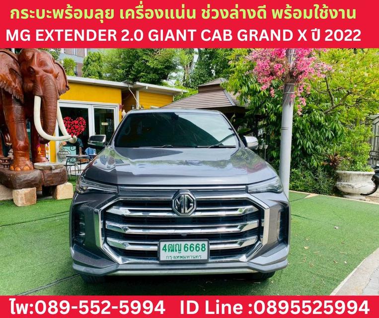 MG EXTENDER 2.0 GIANT CAB GRAND X ปี 2022 รูปที่ 3