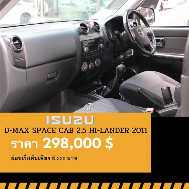 🚩ISUZU D-MAX SPACE CAB 2.5  ปี 2011 5