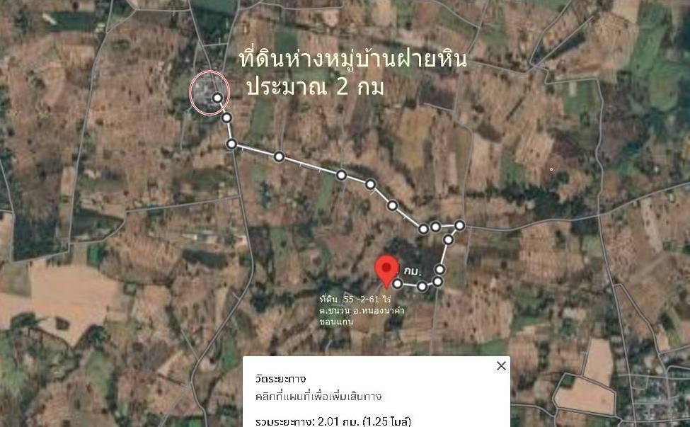 ขายที่ดิน 55 ไร่เศษ ต.ชนวน อ.หนองนาคำ ขอนแก่น ไร่ละ 6 หมื่น 2