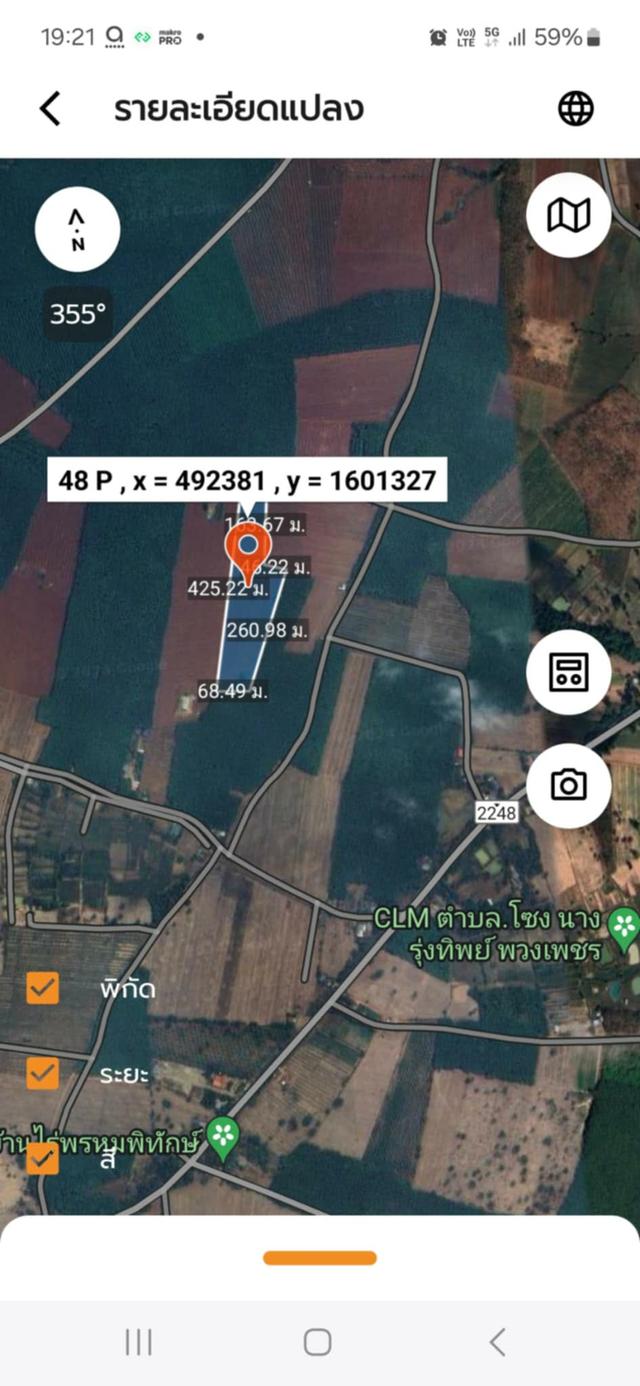 ที่ดินการเกษตรมือหนึ่ง 3