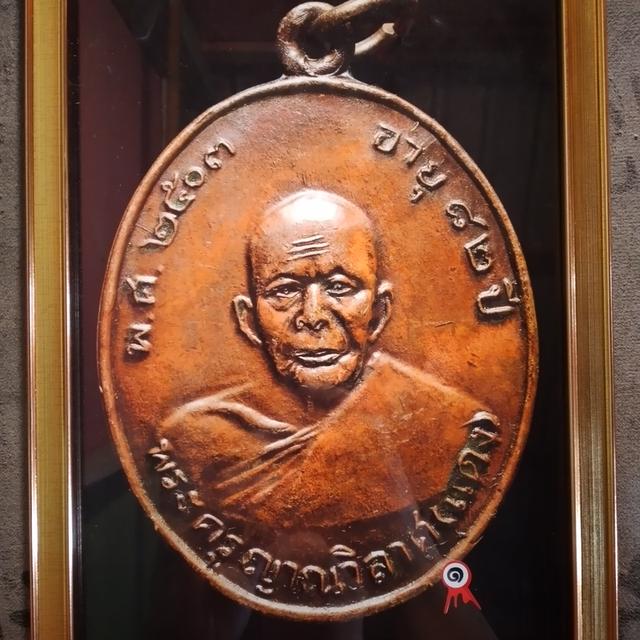 เหรียญหลวงพ่อแดง รางวัลที่1 รูปที่ 5