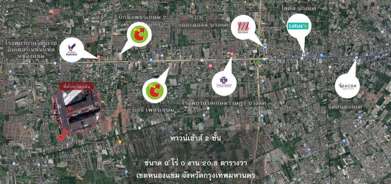 [ขาย] ทาวน์เฮ้าส์ 2 ชั้น แขวงหนองแขม เขตหนองแขม กทม 3