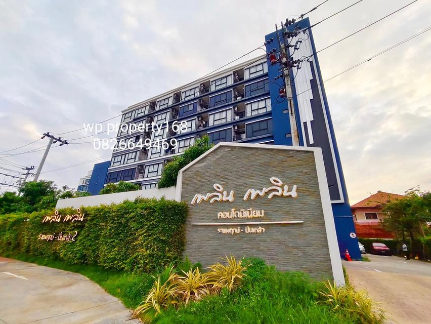 เพลินเพลินคอนโด ราชพฤกษ์-ปิ่นเกล้า1 9