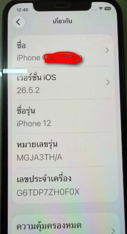 ไอโฟน 12 128GB สีดำสภาพสวยมากไม่เคยตกพื้นและไม่เคยตกน้ำ รูปที่ 2
