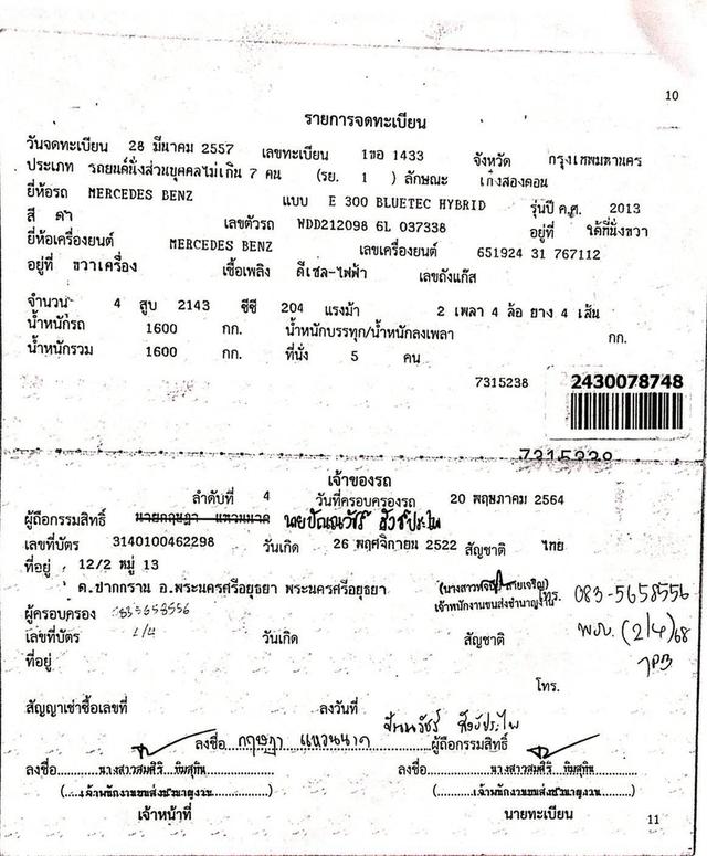 BENZ E-CLASS E300 TOP AMG BLUETEC HYBRID ปี 2014  โฉม W212 ปี10-16 17