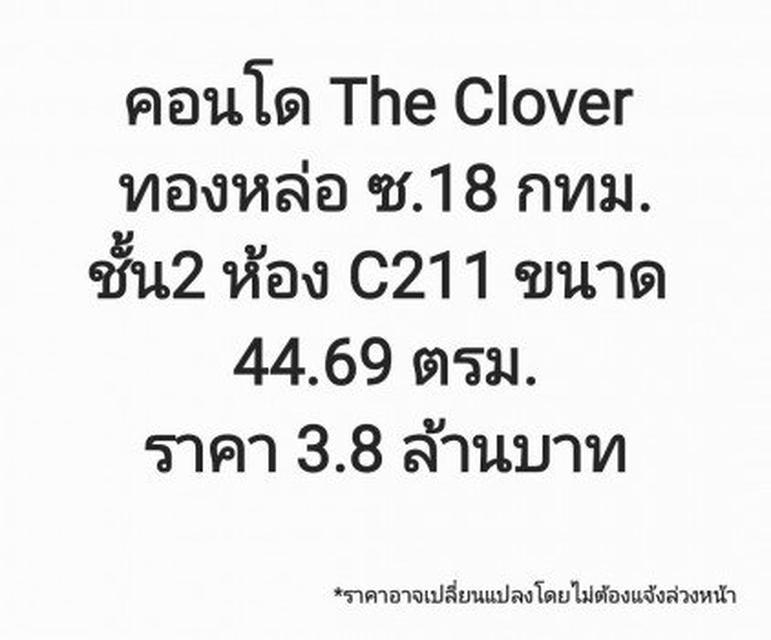 ขาย คอนโด คอนโดทองหล่อ The Clover ทองหล่อ 44.69 ตรม. 1