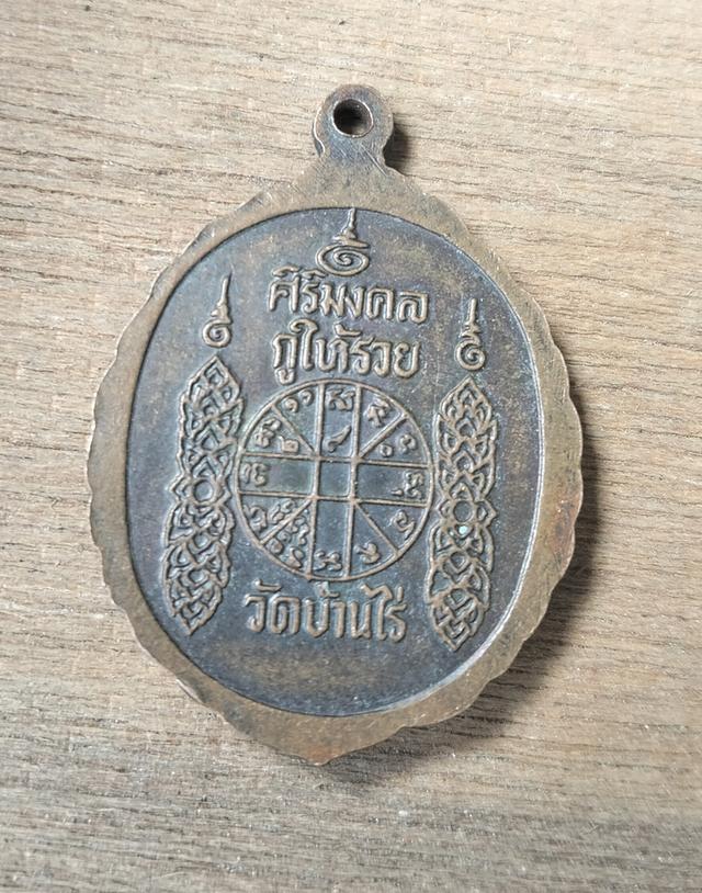 หลวงพ่อคูณ 2