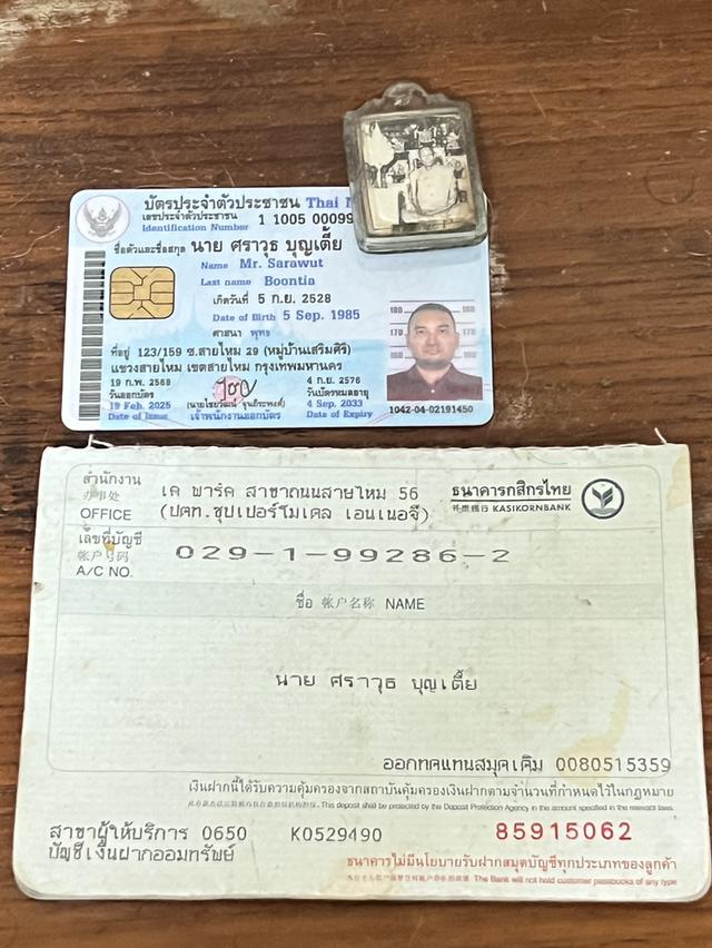 รูปถ่ายหลวงปู่โต๊ะ วัดประดู่ฉิมพลี 5