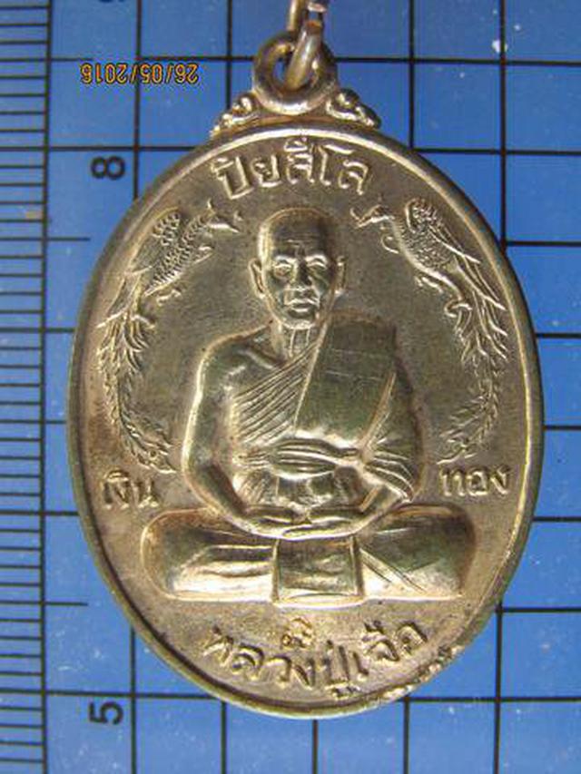 3446 เหรียญหลวงปู่เจือ วัดกลางบางแก้ว ปี 2547 มั่ง มี ศรี สุ 1