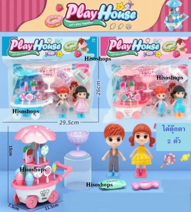 Mini Play House รถเข็นไอศกรีมมินิ รถขายไอติม พร้อมตุ๊กตา 2 ตัว และอุปกรณ์หลายหลายชิ้น คละแบบ งานน่ารักๆ 4