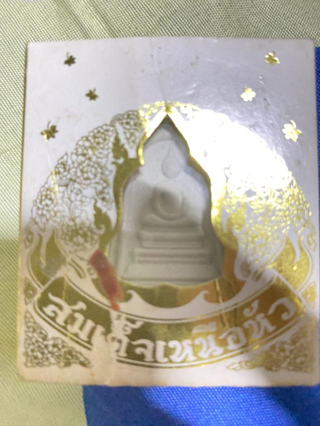 พระสมเด็จเหนือหัว 2