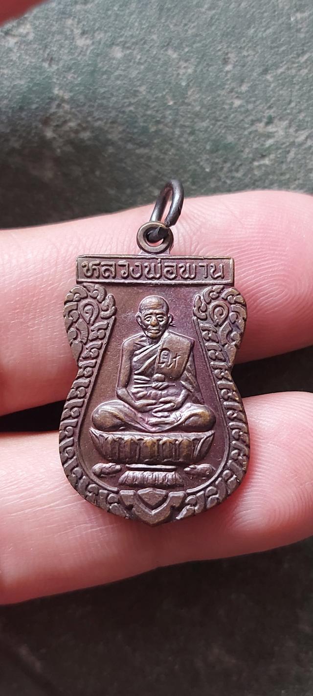 หลวงพ่อพาน วัดโป่งกะสัง