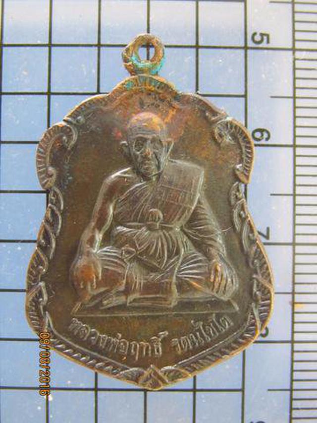 รูป 3724 เหรียญหลวงพ่อฤทธิ์ วัดชลประทานราชดำริ ปี 2542 อ.กระสัง 