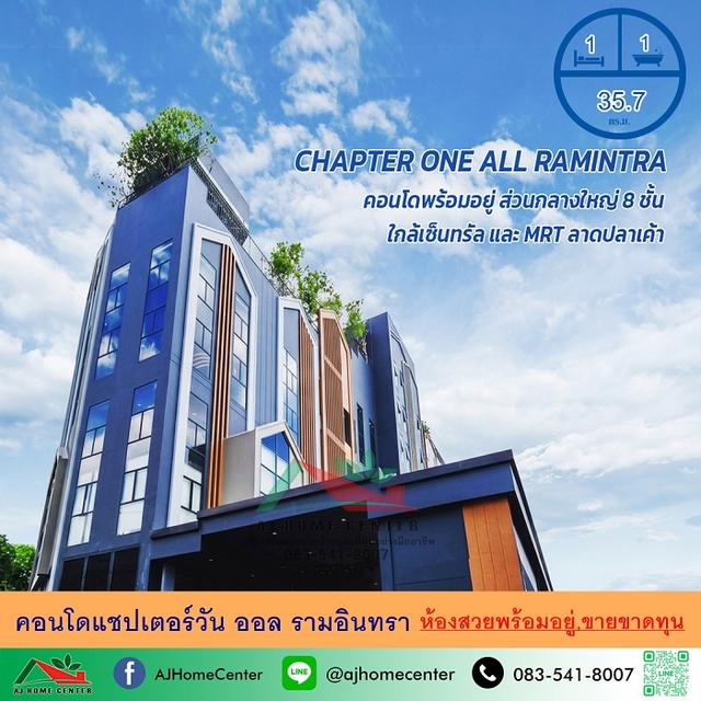 คอนโดแชปเตอร์วัน ออล รามอินทรา 1
