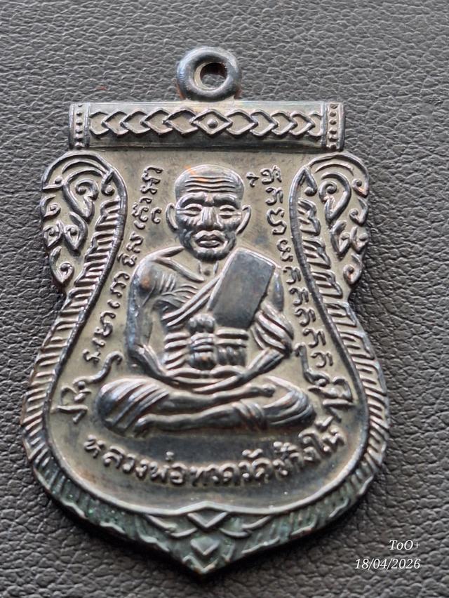 หลวงปู่ทวด พระอาจารย์ทิม ปี57