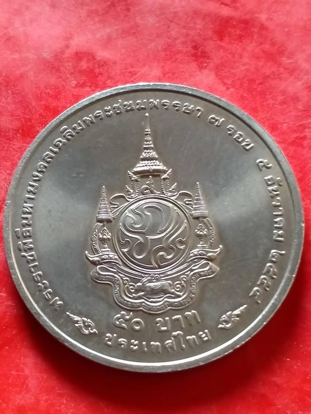 ที่ระลืกของพ่อหลวง 2