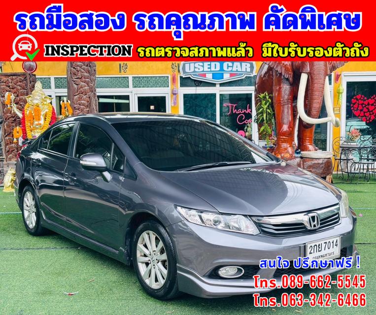 🎯ปี2013 Honda CIVIC 1.8 FB E 🌈ไมล์แท้ 9x,xxx กม 3
