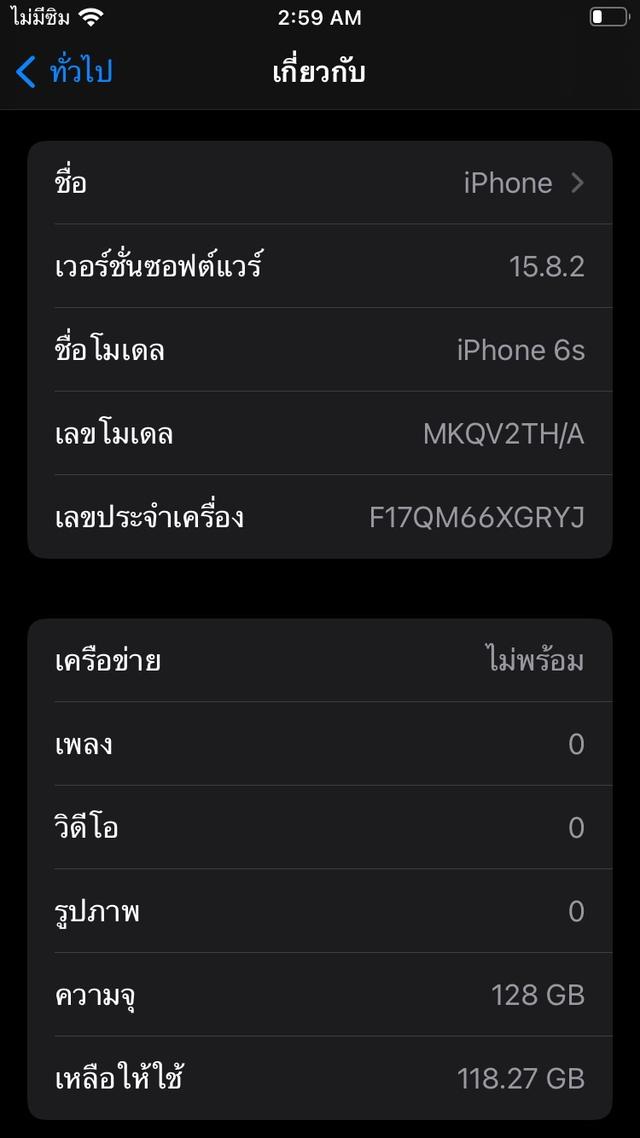 ไอโฟน6S iPhone6s 8