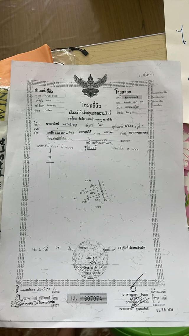 บ้านพร้อมที่ดิน50ตรว บ้านเล็กๆ1หลัง 4