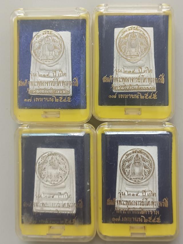 พระเครื่อง สมเด็จ 214 ปีเกิด