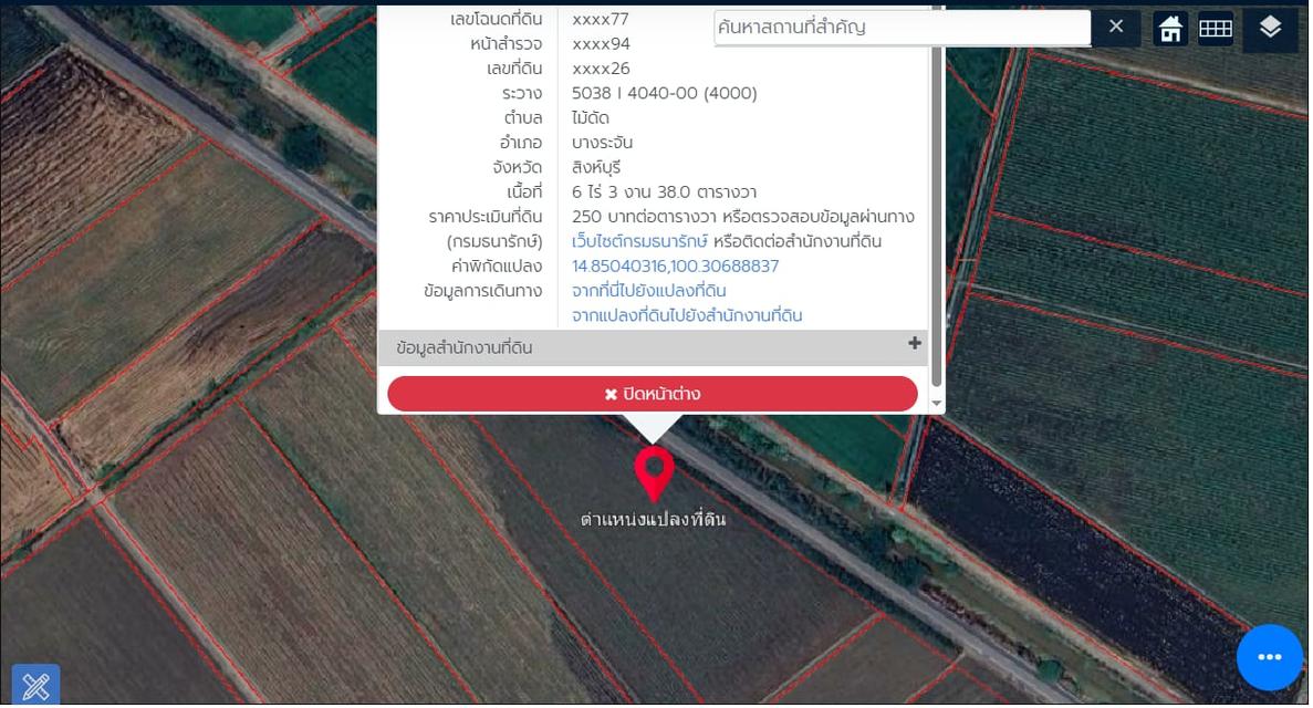 📌ขายด่วน !! ที่นา  📌 พิกัด 📍ต.ไม้ดัด อ.บางระจัน จ.สิงห์บุรี  14°51'01.4"N 100°18'23.2"E  2 โฉนด รวม 10 ไร่ 1 งาน 61 ตารางวา ที่สวยติดถนนดำ คันคลองช 3