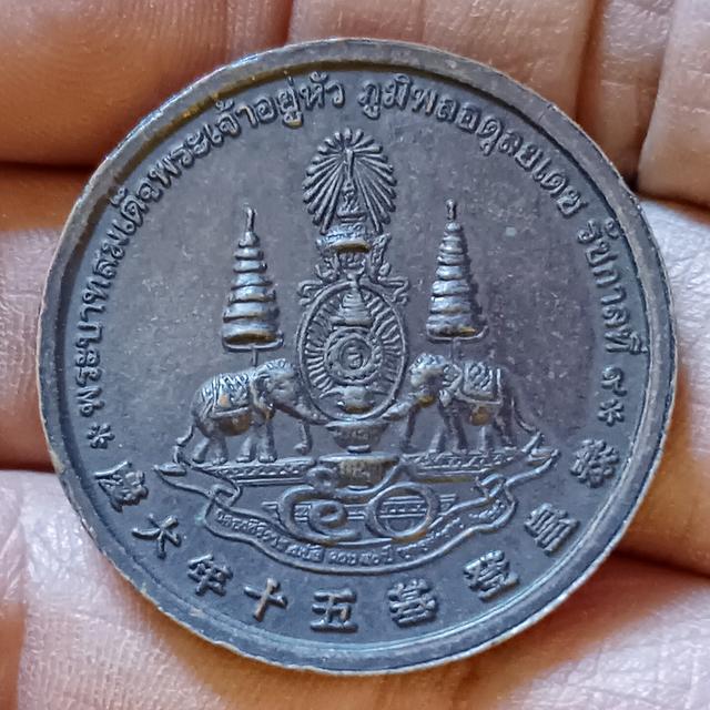 เหรียญ 8 เซียน ที่ระลึกในหลวงรัชกาลที่ 9 ครองราชย์ครบ 50 ปี สร้างปี 2539 รูปที่ 2