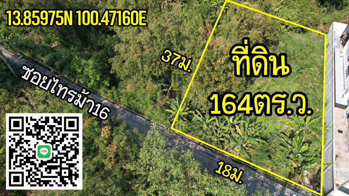 ที่ดิน164ตร.ว. ใกล้วัดไทรม้าใต้ 4