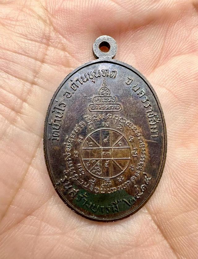 เหรียญหลวงพ่อคูณปี 2519 2
