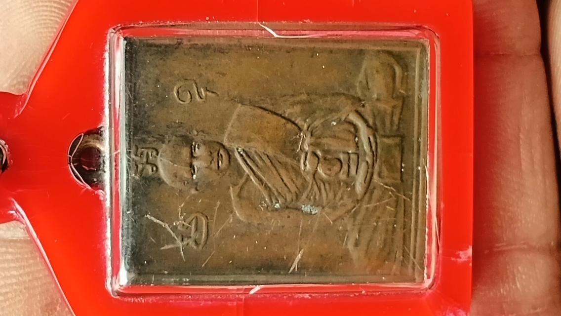 เหรียญหลวงพ่อพวง วัดหนองกระโดนรุ่นแรกปี2470