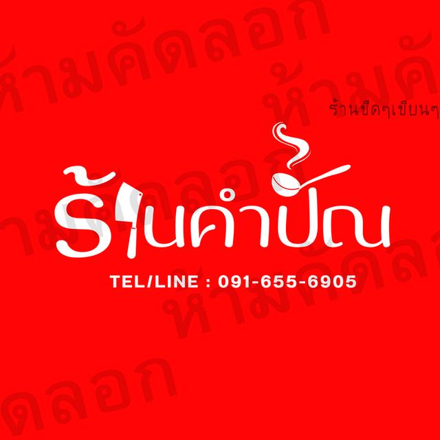 รับงานออกแบบ logo 16