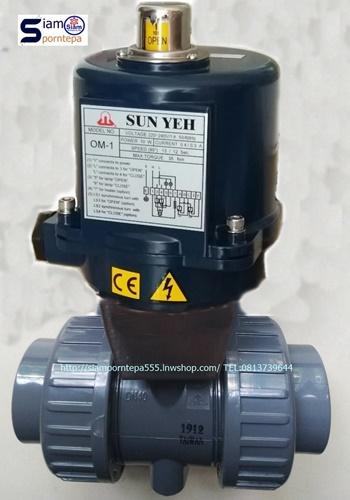 OM1-220V Sunyeh Electric actuator หัวขับไฟฟ้า จากใต้หวัน เปิด-ปิด น้ำ ลม น้ำมัน และ ระบบใหล ในเครื่องจักร 3