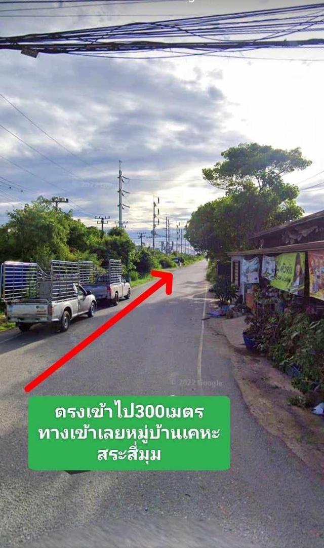 **ขาย** ที่ดิน10ไร่ ใกล้มหาวิทยาลัยเกษตรกำแพงแสน 5