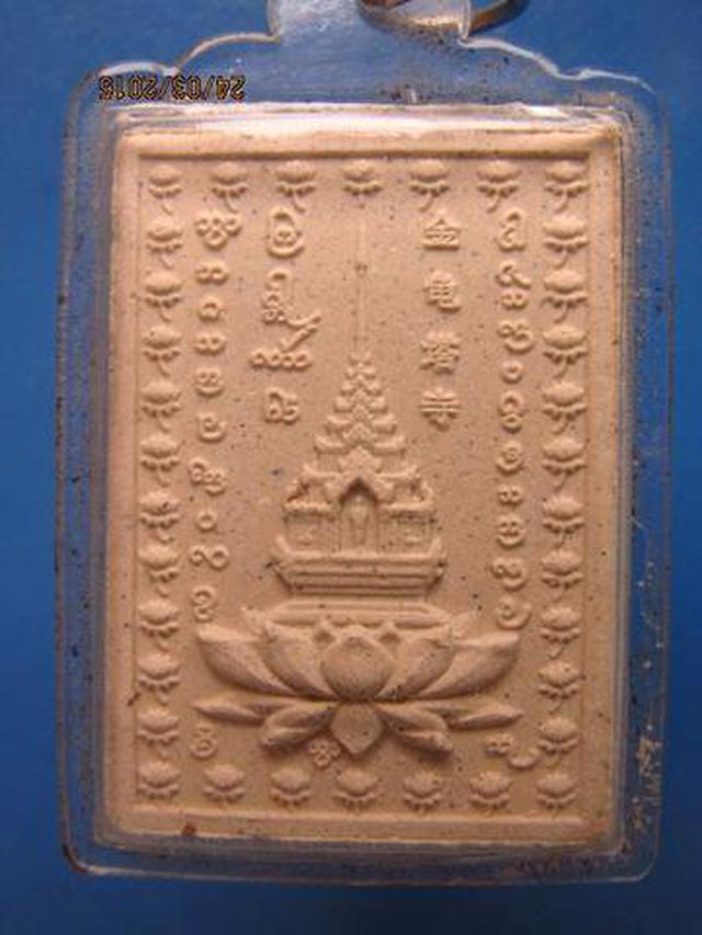 1418 พระเนื้อผงพิมพ์พระพุทธ ประทับนั่งบนดอกบัว ไม่ทราบที่  1