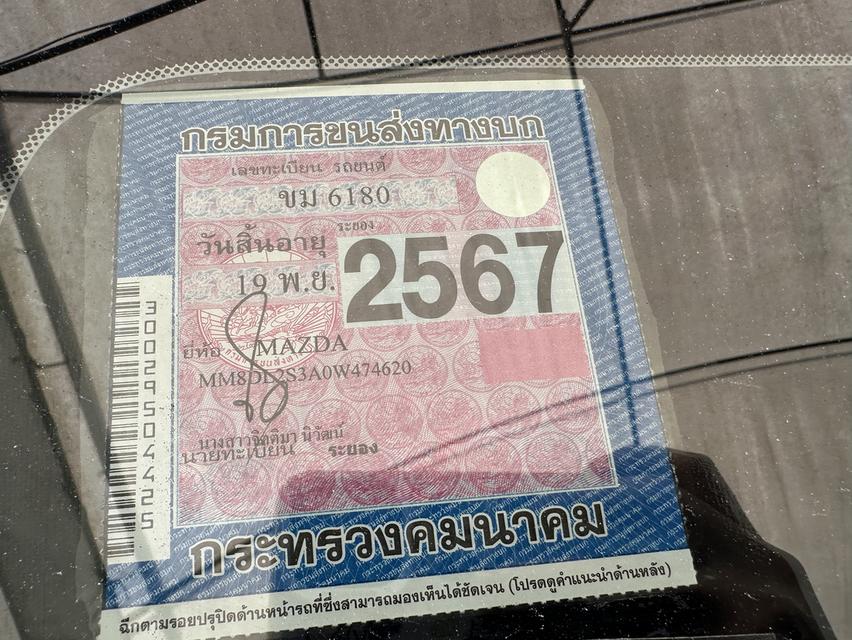 ขายตัดMazda2 ปี2019 17