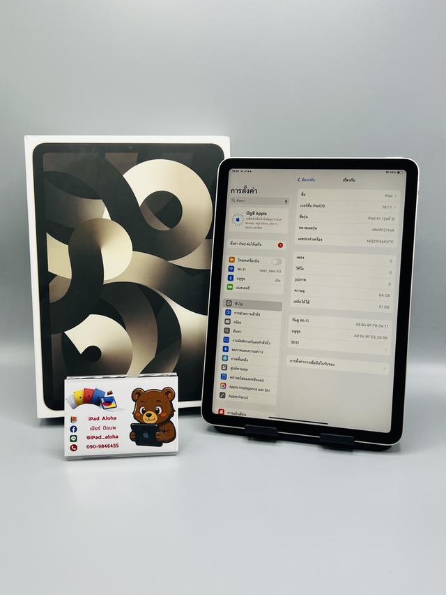iPadAir5 64gb WiFi สีStarlight นัดรับได้ครับ