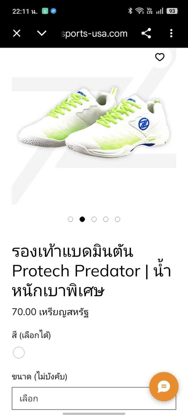 รองเท้าแบดมินตัน Protech Predator XP สีขาว-เขียวเลมอน ไซส์ 38 / 24cm รูปที่ 15