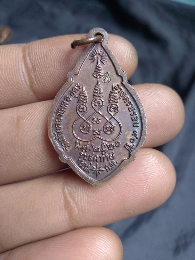 เหรียญหลวงปู่ขาว อนาลโย 2