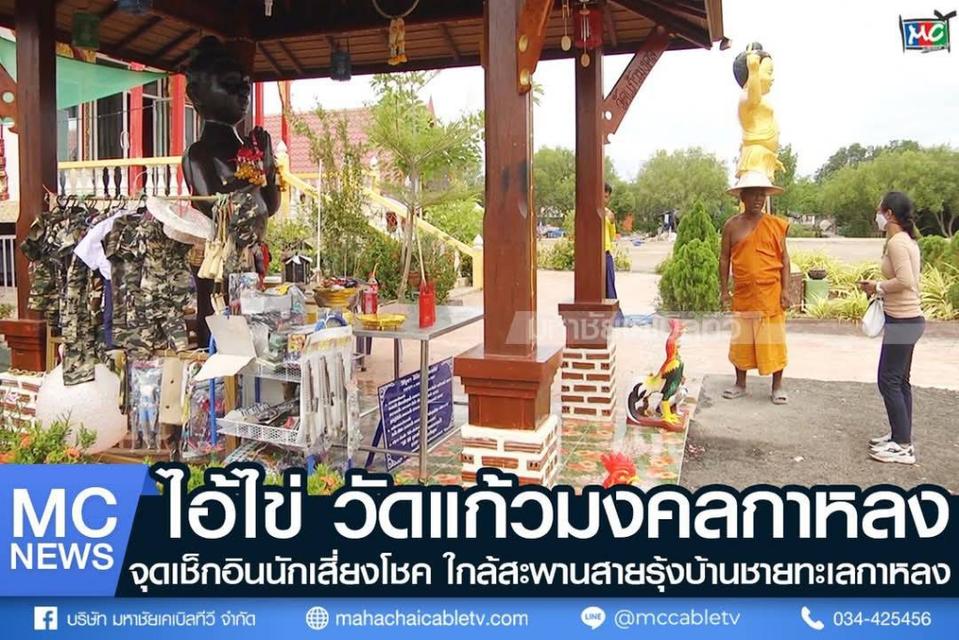 ไข่ รุ่นรับทรัพย์ กฐิน 63ไอ้ไข่ วัดแก้วมงคล จ.นครศรีธรรมราช📌 จัดสร้างปี พ.ศ. 2563 รูปที่ 6