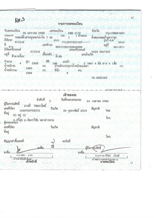 NISSAN NAVARA NP300 CALIBRE 2.5 VL DOUBLE CAB ปี 2015 เกียร์ธรรมดา สีขาว 19