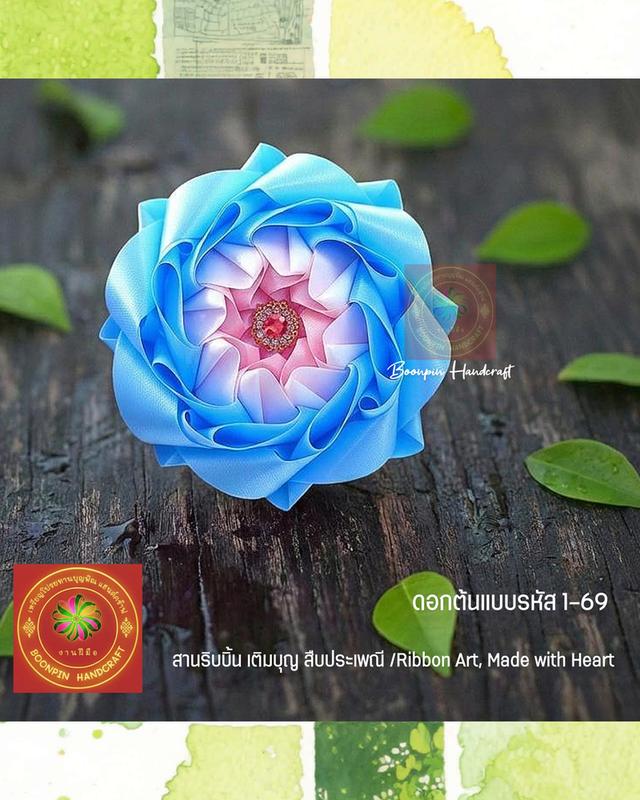 เหรียฐโปรยทาน ไม้เสียบธนบัตร ของชำร่วย ดอดไม้ปักพวงหรีด อุปกรณ์ในการประดิษฐ์ รูปที่ 7