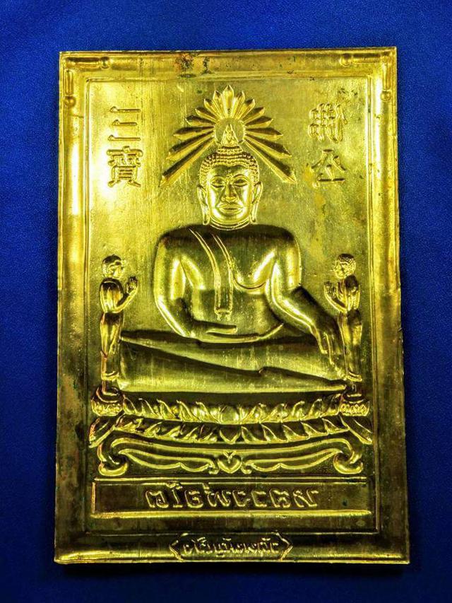 เปิดคับ แผ่นปั๊ม 5x7นิ้ว ลพ.โต วัดพนัญเชิง พศ ๒๕๐๐