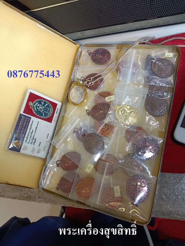 เหรียญ เจ้าพ่อยี่กอฮง รุ่นบ่วง สื่อ เฮง ปี2541 รูปที่ 6